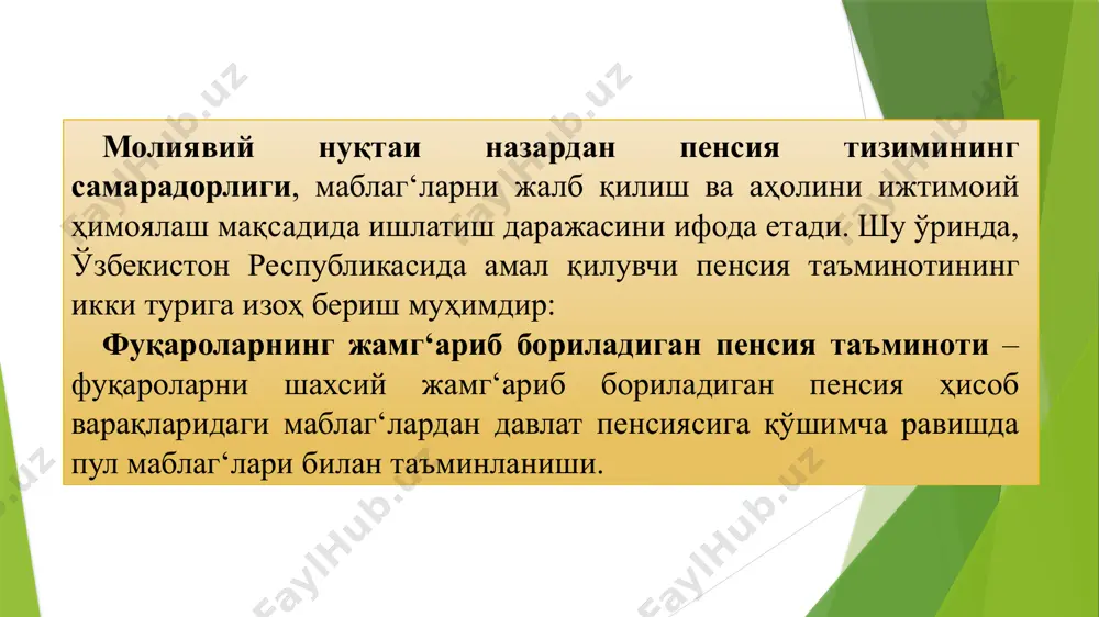 и тўлов турлари орқали амалга оширилади ва уларнинг ҳисобидан жамг‘арма даромадлари шаклланади: и. хорижий давлатлар автотранспорт воситаларини ўзбекистон республикаси ҳудудига олиб кириш ва транзит қилиш учун йиг‘им: ўзбекистон республикаси ҳудудига хорижий давлатлардан автотранспорт воситаларини олиб кириш ва транзит қилиш учун йиг‘им, бир автоташувчини олиб кирганлик учун (2-5-бандларда кўрсатилган мамлакатлар бундан мустасно). ўзбекистон республикаси ҳудуди орқали тожикистон республикасининг ҳар бир юк автотранспорт воситаси ва автобусини олиб кириш ва транзит қилиш учун йиг‘имлар: битта юк автотранспорт воситаси ва автобусдан; юк автотранспорт воситаси ва автобуснинг ўзбекистон республикаси ҳудудида бўлиши, 3 суткадан ошган ҳар бир кун учун; юк автотранспорт воситалари ва автобусларни ўзбекистон республикаси ҳудуди орқали бошқа мамлакатларга (мдҳ мамлакатларидан ташқари) транзит олиб ўтганлик учун. ўзбекистон республикаси ҳудудига қозог‘истон республикаси юк автотранспорт воситалари ва автобусларини олиб кирганлик учун йиг‘имлар, ўзбекистон республикаси ҳудуди орқали транзит қилиш бундан мустасно, бир юк автотранспорт воситасини олиб кирганлик учун. ўзбекистон республикаси ҳудуди орқали қирг‘изистон республикасининг юк автотранспорт воситалари ва …