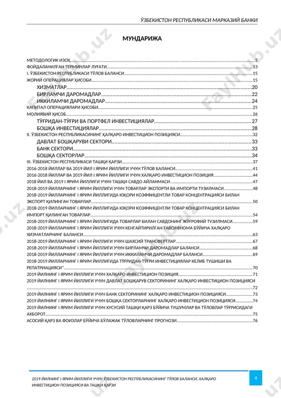 и нашридан (тбқ 6. хвф, 2009 й.) олинган бўлиб, фойдаланувчиларга тўлов балансининг асоси, принциплари ва кўрсаткичларининг таркибини тушунишла-рини осонлаштиришга мўлжалланган. 1.1 тўлов балансининг методологик стандартлари. тўлов баланси – маълум бир давр мобайнида резидент ва норезидентлар ўртасидаги иқтисодий операцияларни умулаштирган кўринишда акс эттирувчи тизимлаштирилган макроиқтисодий ва статистик ҳисобот. маълумотлар тбқ6 асосида ҳисоб юритиш-нинг стандарт қоидалари ва тамойилларига мувофиқ тузилади ва таснифланади. таърифлар ва асосий тамойиллар. таркибий жиҳатдан тўлов баланси жорий операциялар ҳисоби, капитал операциялари ҳисоби ва молиявий ҳисобдан иборат. жорий операциялар ҳисоби савдо баланси, бирламчи ва иккиламчи даромадлар балансини қамраб олади. капитал операциялари ҳисоби ишлаб чиқарилмаган номолиявий активлар ва капи-тал трансфертларининг келиб тушиши / чиқиб кетишини кўрсатади. молиявий ҳисоб тўғридан-тўғри инвестициялар, портфел инвестициялар, молиявий деривативлар, бошқа инвестициялар ва резерв активларидан иборатдир. жорий операциялар ҳисоби ва капитал операциялари ҳисоби сальдоларининг йиғиндиси қолган дунёнинг соф кредитлани-шини (тўлов баланси сальдосини) кўрсатади. назарий жиҳатдан у молиявий ҳисоб сальдо-сига тенг бўлиши керак. молиявий ҳисоб ҳамда нооперацион …
