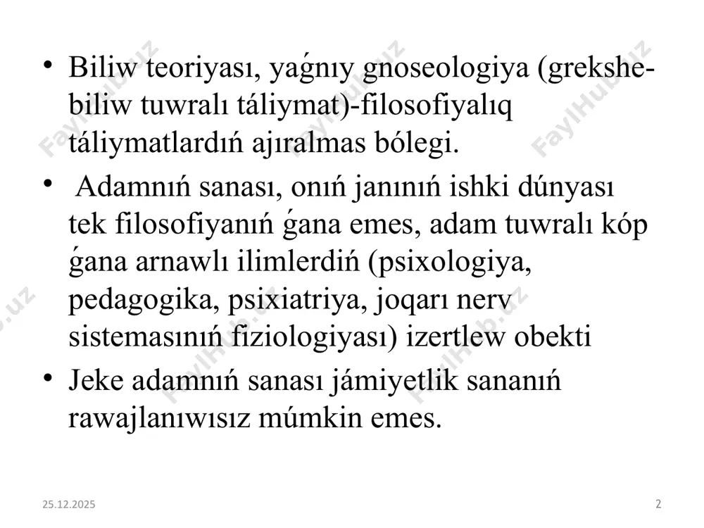 ar. jaqsılap qarasań suw quysań ósedi. tamırında jan bar. adamda sonday deydi аристо́тель (др.-греч. ἀριστοτέλης; 384 год до н. э., стагира, фракия — 322 год до н. э., халкида, остров эвбея) biliwdiń maqseti shınlıqqa jetiw. biliwdiń túrleri 1 empirikalıq tájiriybe arqalı biliw-baqlaw ekspremend h t b 2 rocional teoriya arqalı biliw-anıqlamalar, teoriyalar, qaǵıydalar túsinik 3 imociya seziw- iyis seziw 4 intuciya- jawın jawıw, 1x 5 irrocional-aqıldan tısqarı biliw ilaxıy shaman dini. mis máresim baslamasdan aldin ortaǵa túsip oynaytuǵın bolǵan sebibi olarǵa jawǵa shiqqanda, ańǵa shiqaanda awmet keltiredi dep oylaǵan. dúnyanı biliw múmkinbe? biliwdiń shegarası barma? usı sorawlarǵa juwap beriw ushın 3 tiykarǵı baǵdar menen juwap alıw múmkin. 1 optimizm- dúnyanı biliw múmkin yaǵnıy dúnyanı bilip boladı deydi. optimist-men bunıń ne ekenligin bilmeymen, birak ne ekenligin biliwge xáreket etemen deydi 2 agnosticizm- dúnyanı biliwdi biykar etedi. agnostik- men bunıń ne ekenligin bilmeymen hám hesh qashan bile almayman deydi 3 skepticzm-dúnyanı biliw …