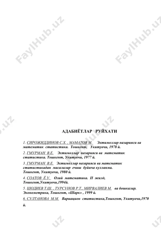 интервал бахолар ва уларни нормал таксимот учун ясаш - Page 5