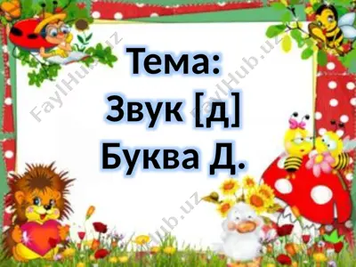 zvuk [d] — PPTX