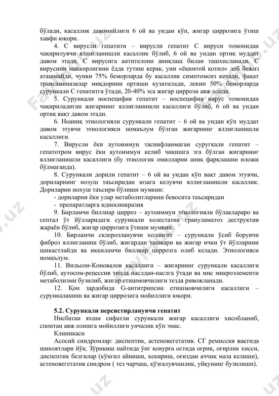 shikastlanishi gipergammaglobulinemiya va jigar to'qimasiga nisbatan antitelolar ishlab chiqarilishi bilan kechuvchi oqibati bo'yicha eng og'ir kasallik turidir. glyukokortikoidlar va immunosupressiv terapiya natijasida ijobiy dinamika kzatiladi. 2. v surunkali gepatiti – gepatit v virusi bilan chaqiriluvchi jigarning yallig'lanish kasalligi bo'lib, davomiyligi 6 oy va undan ko'p bo'lib, jigar tsirroziga o'tish xavfi yuqori. 3. d surunkali gepatiti – virusli gepatit d virusi bilan chaqirilib, vgv bilan birga kechadi, chunki d virusi replikatsiyasiya uchun hbs-ag kerak bo'ladi, kasallik davomiyligi 6 oy va undan ko'p, jigar tsirroziga o'tish xavfi yuqori. 4. s virusli gepatiti – virusli gepatit s virusi tomonidan chaqiriluvchi yallig'lanishli kasallik bo'lib, 6 oy va undan ortiq muddat davom etadi. s virusiga antiteloni aniqlash bilan tashxislanadi. s virusini makkorligini yodda tutish kerak, uni «yoqimtoy qotil» deb bejiz atashmaydi, chunki 75% bemorlarda bu kasallik simptomsiz kechadi, faqat transaminazalar miqdorini ortishi kuzatiladi, lekin 50% bemorlarda surunkali s gepatitga o'tadi, 20-40% esa jigar tsirrozi avj …
