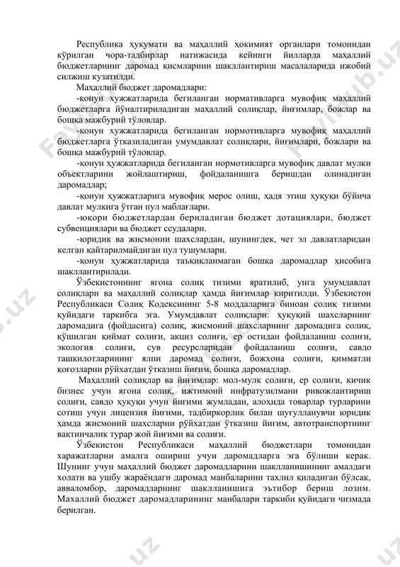 бига шакллантирилади. ўзбекистоннинг ягона солиқ тизими яратилиб, унга умумдавлат солиқлари ва маҳаллий солиқлар ҳамда йиғимлар киритилди. ўзбекистон республикаси солиқ кодексининг 5-8 моддаларига биноан солиқ тизими қуйидаги таркибга эга. умумдавлат солиқлари: ҳуқуқий шахсларнинг даромадига (фойдасига) солиқ, жисмоний шахсларнинг даромадига солиқ, қўшилган қиймат солиғи, акциз солиғи, ер остидан фойдаланиш солиғи, экология солиғи, сув ресурсларидан фойдаланиш солиғи, савдо ташкилотларининг ялпи даромад солиғи, божхона солиғи, қимматли қоғозларни рўйхатдан ўтказиш йиғим, бошқа даромадлар. маҳаллий солиқлар ва йиғимлар: мол-мулк солиғи, ер солиғи, кичик бизнес учун ягона солиқ, ижтимоий инфратузилмани ривожлантириш солиғи, савдо ҳуқуқи учун йиғими жумладан, алоҳида товарлар турларини сотиш учун лицензия йиғими, тадбиркорлик билан шуғулланувчи юридик ҳамда жисмоний шахсларни рўйхатдан ўтказиш йиғим, автотранспортнинг вақтинчалик турар жой йиғими ва солиғи. ўзбекистон республикаси маҳаллий бюджетлари томонидан харажатларни амалга ошириш учун даромадларга эга бўлиши керак. шунинг учун маҳаллий бюджет даромадларини шаклланишининг амалдаги холати ва ушбу жараёндаги даромад манбаларини тахлил қиладиган бўлсак, авваломбор, даромадларнинг шаклланишига эътибор бериш лозим. махаллий …