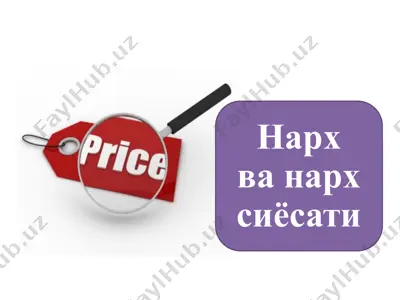 narx — PPTX