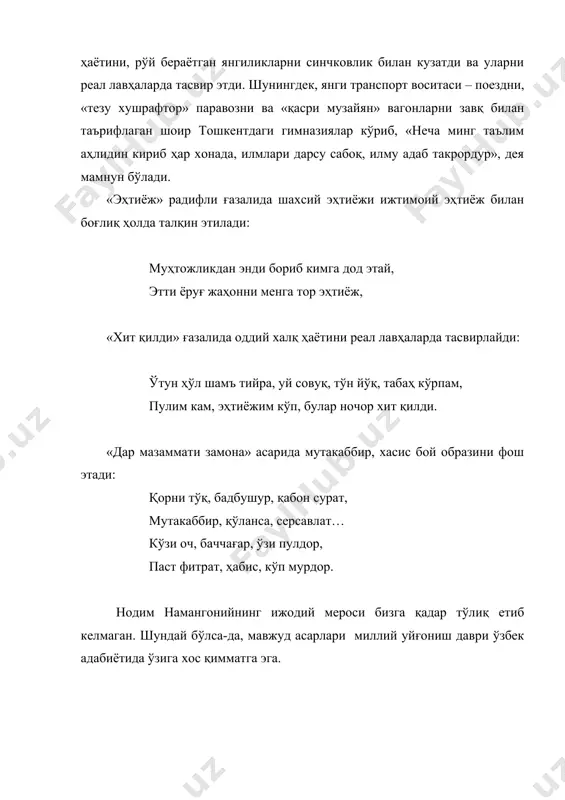 нодим намангоний ҳаёти - Page 5