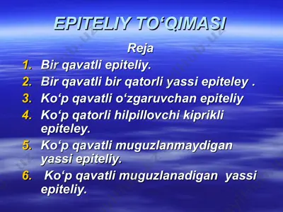 epiteliy tо'qimasi — PPT