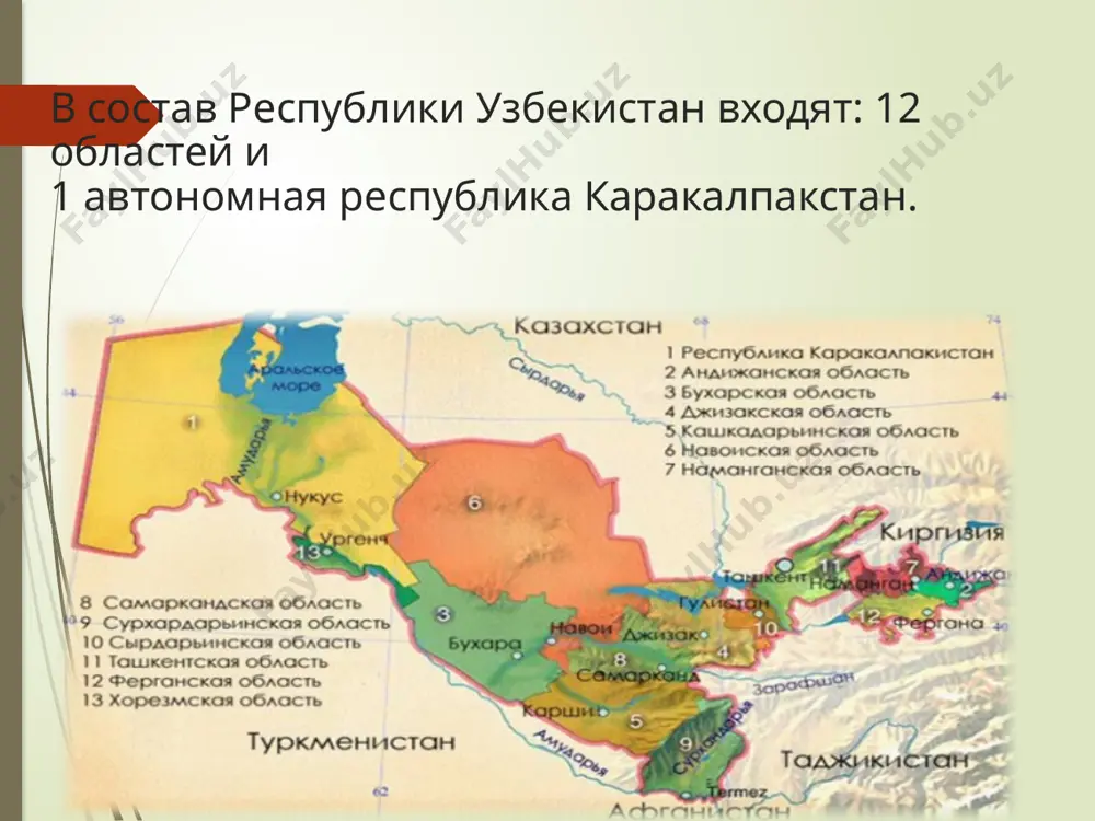 ине город узбекистана, центр самаркандской области ,в античной литературе известен, как согдиана, мараканд . более двух тысяч лет город являлся ключевым пунктом на великом шёлковом пути. в 2001, самарканд был включён юнеско в список всемирного наследия. древние города узбекистана бухара бухара́— один из древнейших городов узбекистана. центр бухарской области. в 1991 году г. бухара была внесена в список мирового наследия юнеско. а в 1997 году под руководством юнеско в международном масштабе широко праздновался 2500 – летний юбилей города. 18 древние города узбекистана хива хива́ (узб. xiva) — город в хорезмской области узбекистана. в 1997 году хива отпраздновала свое 2500-летие. комплекс ичан-кала охраняется как всемирное наследие юнеско узбекистан - страна больших возможностей. в будущем, узбекистан – великое государство. и.а. каримов спасибо за внимание! подготовили: студентки гр. 2-2 био2014 хамидова нигора. эргашова махлиё. проверила: болтаева м. ш. image9.png image10.png image11.png image12.png image13.jpeg image14.png image15.jpeg image16.png image17.png image18.jpeg image19.png image20.png image21.png image22.jpeg image23.png …