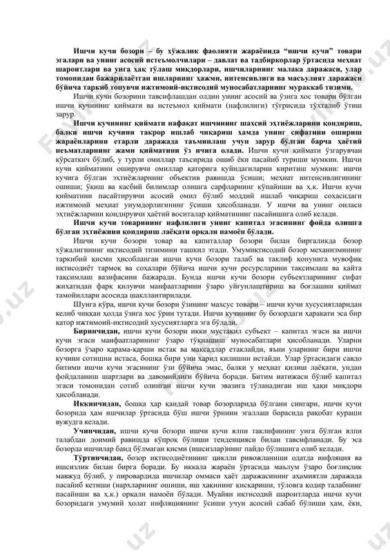 тидан таркиби билан белгиланади. булар эса ўз навбатида аҳолининг табиий ҳаракатланишига боғлиқ бўлади. аҳолининг табиий ҳаракатланиши, уни такрор ишлаб чиқариш хусусияти кўпгина ҳолатлар билан мамлакатнинг индустриал тараққиёти ва урбанизация даражаси, ижтимоий шарт-шароитлар, маданият ва маиший турмуш анъаналари, аниқ тарихий омиллар билан белгиланади. улар жумласига демография омилини ҳисобга олган ҳолда уй-жой шароитларини яхшилаш, болаларга нафақалар бериш, уларни болалар муассасалари билан таъминлаш, ҳомиладорлик ва бола туғилгандан кейинги таътилларни узайтириш, оилани мустаҳкамлаш, шунингдек, жамоада маънавий муҳитни яхшилаш киради. мамлакатдаги ишчи кучи ресурслари миқдорига аҳолининг табиий ўсишидан ташқари ишчи кучи миграцияси ҳам таъсир қилади. ишчи кучи миграцияси мураккаб жараён бўлиб, турли омиллар таъсири остида (масалан, иш ҳақи даражасидаги ўзгаришлар, ишсизлик ва ҳ.к.) ишчи кучининг бир ҳудуддан бошқа бир ҳудудга кўчиб ўтишини билдиради. миграция икки даражада, яъни мамлакат ичида ва халқаро даражада рўй бериши мумкин. бир мамлакат ичида рўй берган миграция ички миграция деб аталиб, у қуйидаги шаклларда бўлиши мумкин: 1) тугал миграция – аҳолининг …