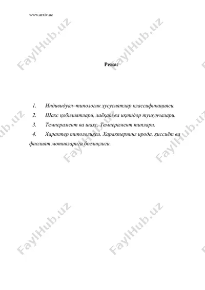 шахснинг индивидуал–типологик ҳусусиятлари ва уларни ўрганиш усуллари — DOC