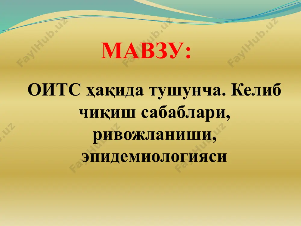 5 минг киши оитсдан ҳалок бўлган. ота-онасидан оитс асорати орқали етим қолган болаларнинг 95% африкага тўғри келади. россия давлатининг оитсга қарши кураш илмий методик марказининг маълумотларига қараганда 1987 йил 1 январидан 2000 йил 1 ноябиригача 68583 киши оив инфекциясига чалинган бўлиб, улардан 1080 таси болаларга туғри келади. шу даврда ўлганлар сони 639та катта ёшдагилар 113 та болаларга тўғри келади. юқоридаги кўрсатгични қўйидаги кўринишда ҳам бериш мумкин. москва вилоятида 12515, масква 9104, иркутск вилоятида 7049, тюмен вилоятида 2407 касалликни яширин (инкубацион) даври, 2-3 ҳафтадан 1-2 ойгача ва айрим маълумотларга қараганда 3-5 йилгача давом этиши мумкин. касаллик жинсий йўл билан юқса яширин даври қисқа бўлади. гомосексуалистларда яширин давр 8 йилгача давом этади. диагностикаси. 1. 60дан ёш одамларда капоши саркоми аниқланса; 2. 2-3 ойдан узоққа чўзиладиган сурункали ич кетар касаллигида энтеропатоген микроблари топилмаган ва кўп миқдорда криптоспоридиум топилган ҳолларда; 3. узоқ чўзиладиган номаълум иситма кўзатилганда (3 ойдан ортиқ); 4. марказий нерв системасииинг лимфомаси …