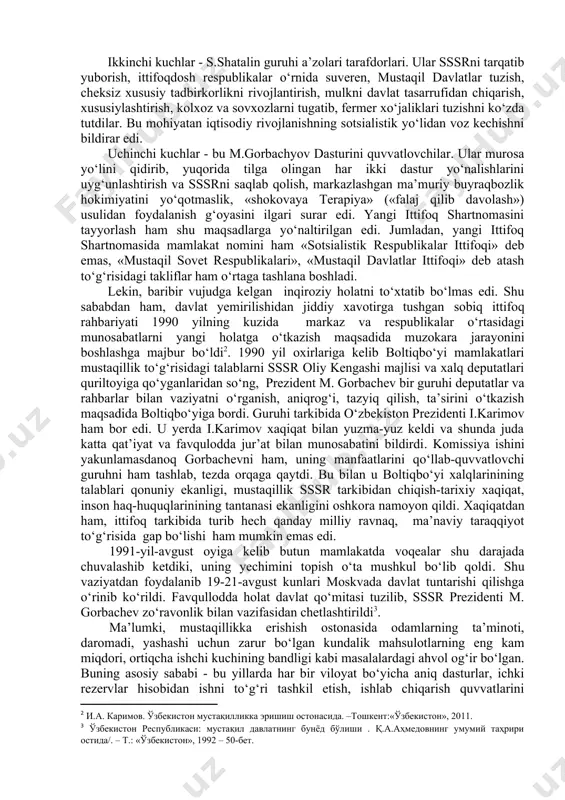 qiy asoslarini yaratishni zaruratga aylantirdi. shunday bo‘lsa-da, 1990-1991-yillarda iqtisodiyot orqaga qarab keta boshladi va xalqning turmush tarzi, sharoiti yomonlasha bordi. mamlakat ijtimoiy-iqtisodiy jihatdan tanazzulga yuz tuta boshladi. [1: ш. йўлдошев. мустақил ўзбекистоннинг биринчи президенти. халқ сўзи. 1992 йил 5 январь, якшанба, 4-сон] mutaxassislar ana shunday tisarilish hodisasini mamlakat ijtimoiy-siyosiy hayotiga uchta yo‘nalishdagi kuchlar manfaatlari to‘qnashgani bilan izohlaydilar. jumladan: birinchi kuchlar - n.rijkov va v.pavlov dasturi tarafdorlari. ular sobiq sssrni saqlab qolish, xalq xo‘jaligini markazdan boshqarish, huquqni ko‘proq markazda to‘plash niyatida edilar. ular iqtisodiyotni rivojlantirishda sotsialistik yo‘ldan voz kechmaslikni talab qilar edilar. ikkinchi kuchlar - s.shatalin guruhi a’zolari tarafdorlari. ular sssrni tarqatib yuborish, ittifoqdosh respublikalar o‘rnida suveren, mustaqil davlatlar tuzish, cheksiz xususiy tadbirkorlikni rivojlantirish, mulkni davlat tasarrufidan chiqarish, xususiylashtirish, kolxoz va sovxozlarni tugatib, fermer xo‘jaliklari tuzishni ko‘zda tutdilar. bu mohiyatan iqtisodiy rivojlanishning sotsialistik yo‘lidan voz kechishni bildirar edi. uchinchi kuchlar - bu m.gorbachyov dasturini quvvatlovchilar. ular murosa yo‘lini qidirib, yuqorida tilga …