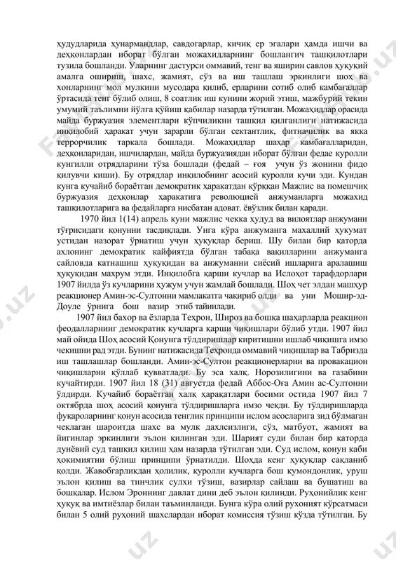 кат қилди. шоҳ мажлисга сайловлар ўтқазиш тўғрисидаги низомни тасдиқламади. реакцион гуруҳларнинг найранглари халқнинг янги нафратини кўзгатди. 1906 йил сентябрида тегрезда оммавий иш ташлашлар бошланиб, бозорлар беркитилди. бунинг натижасида шоҳ ҳукумати ҳарақатларни назорат қилувчи савдогарлар руҳонийлар ҳамда помещиклар вақилларидан иборат эронда биринчи анжуман (кометет) тузилди. эрон социал-демократларининг фаол иштироки туфайли можахедлар (ҳақикат иши учун курашувчилар) ташқилотига асос солинди. бу ташқилот демократик табақадаги тегрез шаҳри аҳолиси курашига раҳбарлик қилди. халқ ҳаракати босими остида 9 сентябрь куни шоҳ мажлисга сайловлар тўғрисидаги нозимни тасдиқлашга ва сайлов системасини қайта қуриб чиқишга мажбур бўлди. бунга кўра сайловда 6 тоифа вақиллари (шаҳзодалар ва хожарлар, руҳонийлар, феодал) аристократлар савдогарлар ер эгалари, ҳунармандлар сайланадиган бўлди. сайловга катнашиш гуруҳи катта ёшдагилар ва мулкдорларга берилди. қонун аёллар қўллар, қишлоқ ва шаҳар камбағаллари, кўпчилик ҳунармандлар ва майда савдогарларни сайлов ҳуқуқидан махрум қилди. мажлис икки палатали бўлиши кўзда тўтилганди. 1906 йил 7 октябрь мажлиснинг биринчи йигилиши очилди. октябрь-декабрь ойларида айрим оммабоп қарорлар қабул …