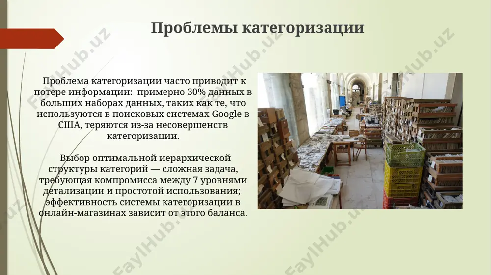 ия данных позволяет сократить время поиска информации на 30-40%, что особенно важно для крупных компаний, таких как amazon, работающих с миллионами товаров в своих онлайн-каталогах по всему миру. категории в науке в биологической систематике, начиная с работы карла линнея (xviii век), используется иерархическая система категорий, включающая 7 основных таксонов: вид, род, семейство, отряд, класс, тип и царство, с возможностью добавления промежуточных категорий, например, подсемейств. в физике, элементарные частицы классифицируются по квантовым числам, таким как спин, изоспин и странность, формируя 3 основных поколения лептонов и кварков, которые описываются стандартной моделью, созданной в 20 веке. категории в искусстве исследование влияния 5 различных школ дизайна на формирование категорий в графическом дизайне 21-го века показало, что баухаус и швейцарский стиль существенно повлияли на классификацию и типологию современных визуальных коммуникаций. в 19-м веке в россии, благодаря деятельности передвижников и академических художников, сформировалось около 7 основных категорий жанровой живописи, включая портрет, пейзаж и историческую картину, каждая …