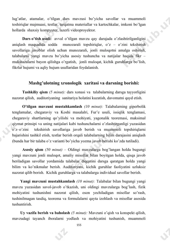 ilgan mavzu qay darajada o’zlashtirilganligini aniqlash maqsadida sodda munozarali topshiriqlar, o’z – o’zini tekshirish savollariga javoblar olish uchun munozarali, jonli muloqotni amalga oshirish, talabalarni yangi mavzu bo’yicha asosiy tushuncha va natijalar haqida fikr – mulohazalarni bayon qilishga o’rgatish, jonli muloqat, kichik guruhlarga bo’lish, fikrlar hujumi va aqliy hujum usullaridan foydalanish. mashg’ulotning xronologik xaritasi va darsning borishi: tashkiliy qism (5 minut): dars xonasi va talabalarning darsga tayyorligini nazorat qilish, auditoriyaning sanitariya holatini kuzatish, davomatni qayd etish. o’tilgan mavzuni mustahkamlash (10 minut): talabalarning giperbolik tenglamalar, chegaraviy va koshi masalalri, fur’e usuli, issiqlik tenglamasi, chegaraviy shartlarning qo’yilishi va mohiyati, yagonalik teoremasi, maksimal qiymat prinsipi va uning natijalari kabi tushunchalarni o’zlashtirganligi yuzasidan o’z–o’zini tekshirish savollariga javob berish va muammoli topshiriqlarni bajarishini tashkil etish, testlar berish orqali talabalarning bilim darajasini aniqlash (bunda har bir talaba o’z varianti bo’yicha yozma javob berishi ko’zda tutiladi). asosiy qism (50 minut) – oldingi mavzularga bog’langan holda bugungi yangi mavzuni …