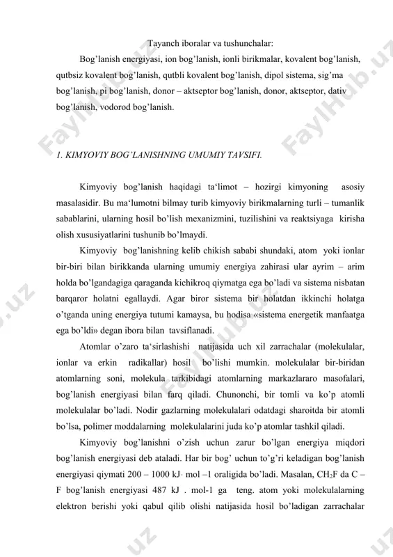 bo’ladi. masalan, ch2f da c – f bog’lanish energiyasi 487 kj . mol-1 ga teng. atom yoki molekulalarning elektron berishi yoki qabul qilib olishi natijasida hosil bo’ladigan zarrachalar ionlar deb ataladi. ionlar musbat yoki manfiy zaryadli bo’ladi. modda tarkibida musbat ionlar manfiy ionlar bilan bog’langan. toyinmagan valentlikka ega zarrachalar erkin radikallar deb ataladi. masalan, cn - , no - , ch3 - va nh2 – lar erkin radikallardir. odatdagi sharoitda erkin radikallar uzoq vaqt mavjud bo’la olmaydi. lekin kimyoviy jarayonlarning borishi uchun erkin radikallar juda muhim rol oynaydi. hozirgi vaqtda bir necha barqaror radikallar topilgan. yana shuni ham aytish kerakki, kimyoviy bog’lanish jarayonida o’zaro birikuvchi zarrachalar orasida albatta ikkita kuch ta‘sir etadi, ulardan biri zarrachalarning o’zaro tortilish (yet ) kuchi bo’lsa, ikkinchisi – ularning bir-biridan itarishish (yeu ) kuchidir (vi.i - rasm) vi.i – rasm. ikki atomdan iborat ionli molekuladagi tortishish (yet), itarishish (eu) va molekulaning potentsial energiyalari (yen) ning …