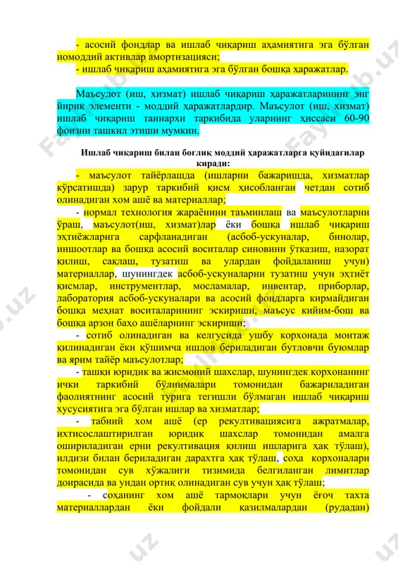 ология жараёнини таъминлаш ва маъсулотларни ўраш, маъсулот(иш, хизмат)лар ёки бошқа ишлаб чиқариш эҳтиёжларига сарфланадиган (асбоб-ускуналар, бинолар, иншоотлар ва бошқа асосий воситалар синовини ўтказиш, назорат қилиш, сақлаш, тузатиш ва улардан фойдаланиш учун) материаллар, шунингдек асбоб-ускуналарни тузатиш учун эҳтиёт қисмлар, инструментлар, мосламалар, инвентар, приборлар, лаборатория асбоб-ускуналари ва асосий фондларга кирмайдиган бошқа меҳнат воситаларининг эскириши, маъсус кийим-бош ва бошқа арзон баҳо ашёларнинг эскириши; - сотиб олинадиган ва келгусида ушбу корхонада монтаж қилинадиган ёки қўшимча ишлов бериладиган бутловчи буюмлар ва ярим тайёр маъсулотлар; - ташқи юридик ва жисмоний шахслар, шунингдек корхонанинг ички таркибий бўлинмалари томонидан бажариладиган фаолиятнинг асосий турига тегишли бўлмаган ишлаб чиқариш хусусиятига эга бўлган ишлар ва хизматлар; - табиий хом ашё (ер рекултивациясига ажратмалар, ихтисослаштирилган юридик шахслар томонидан амалга ошириладиган ерни рекултивация қилиш ишларига ҳақ тўлаш), илдизи билан бериладиган дарахтга ҳақ тўлаш, соҳа корхоналари томонидан сув хўжалиги тизимида белгиланган лимитлар доирасида ва ундан ортиқ олинадиган сув учун ҳақ тўлаш; - соҳанинг хом …