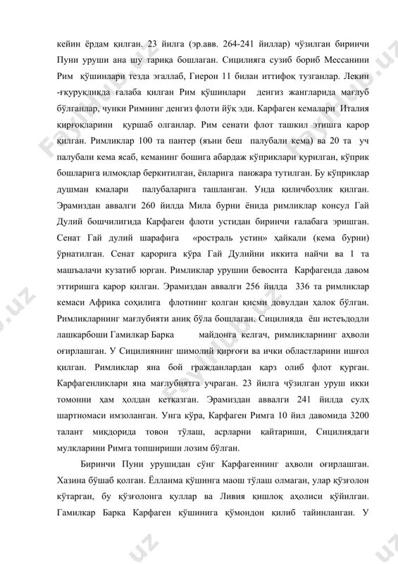 қишлоқ аҳолиси қўйилган. гамилкар барка карфаген қўшинига қўмондон қилиб тайинланган. у қўзғолонни зўрлик билан бостирган. римликлар эрамиздан аввалги 238 йилда корсика ва сарданияни босиб олган. корисика. сардания ва сицилия рим мулклари бўлиб қолган. гамилкар барка донгдор лашкарбоши бўлиб етишган, у римликларга қарши олигархлар тўдасига бошчилик қилган. карфаген ҳудудида моддий куч, киши кучи билан уруш олиб бориш учун таъминланмаган эди.требия ёнидаги мағлубиятдан сўнг плебснинг талаби билан қатъий ҳаракат тарафдори гай фламиний консул қилиб сайланган. рим қўшинлари этруриядаги арриций шаҳри ёнида ганнибал йўлини тўсган.ганнибал чап бериб, арнус дарёсини кечиб, ботқоқликдан тўрт кунда ўтган. ганнибал кўзидан ажралган. у миниб юрган ягона фил ҳам ҳалок бўлган. бу қийинчиликлардан сўнг ганнибал фламиний армиясининг орқа томонига ўтиб олган. унга уч томондан ҳужум бошлаб, қириб ташлаган. консул жанг бошлаган пайтидаёқ ҳалок бўлган. асирларни ганнибал қўйиб юборган. римликлар ганнибалнинг римга бостириб киришидан қўрққанлар, сенат диктатор сайлашга қарор қилган. сенатор квинт фабий максим диктатор қилиб сайланган. у кунктатор (сусткаш)деган …