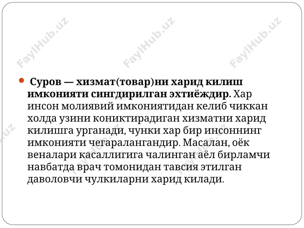такомиллаштириш ва тизим таксимотини самсарадор ишлашини таъминлашга уз диккат - эътиборларини каратмоклари лозим. бу концепсияни куллаш 2 холатда маъкул келади. биринчи хизмат(товар)га талаб таклифдан юкори булиши. бундай пайтда ишлаб чикаришни кутариш учун имкониятлар кидириш лозим. иккинчи - товар ёки хизмат таннархи жуда юкори ва уни тушириш керак, бунда ишлаб чикаришни кучайтиришга тугри келади. ушбу концепсияни тиббиёт муассасалари куллашини тарафдоримиз, чунки хар соатда куп мижозларга хизмат курсатсаларда, уларни номларига беморларга нисбатан ахамиятли булмаганлиги, кабулда навбатнинг катталиги ва б.к. товар(хизмат)ни такомиллаштириш концепцияси . бу концепсия олдига сурган масала бу товар ва хизматлар сиифатини ошириш, ишлатиш хусусиятлари ва тавсифларини яхшилаш эвазига истемолчиларни жалб этишдир. бу эса муассаса ва ташкилотни доимо товар ва хизматни такомиллаштиришга уз мехнат ва кучларини сарфлашга мажбур этади. утган даврларда тиббий игна, щприц, кон ва бошка суюкликлар куйиш системалари ва бошка тиббий ускуналар куп марталаб ишлатилар ва бу шифокор ва мижозларни кониктирар эди. бугун кунда спид вирусининг таркалиб кетиши натижасида …