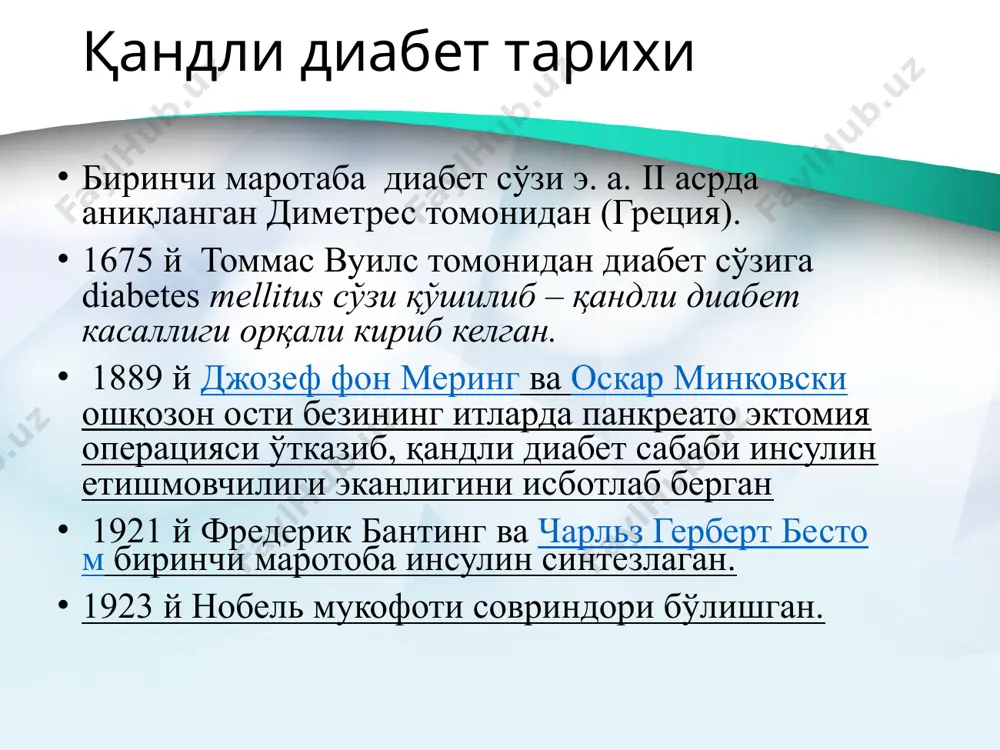 илдан буён россия ва европа давлатларида қўлланилмайди. 1. возраст, лет 0 баллов до 45 2 балла 45-54 лет 3 балла 55-64 лет 4 балла старше 64 2. имт, кг/м2 0 баллов 30 3. окружность талии в см, измерение ниже ребер (на уровне пупка) мужчины женщины 0 баллов 102 > 88 4. уделяете ли вы ежедневно как минимум 30 мин физической активности на работе или на досуге. 0 баллов да 2 балла нет 5. выявляли ли у вас повышенный уровень глюкозы в крови (например, при диспансерном обследовании, во время болезни или в период беременности)? 0 баллов нет 5 баллов да1 6. принимали ли вы когда либо регулярно антигипертензивные средства? 0 баллов нет 2 балла да 7. отмечают ли у кого либо из членов семьи сахарный диабет i или ii типа? 0 баллов нет 3 балла да: дед, бабушка, тетя, дядя 5 баллов да: родители, братья, сёстры 8. как часто вы едите …