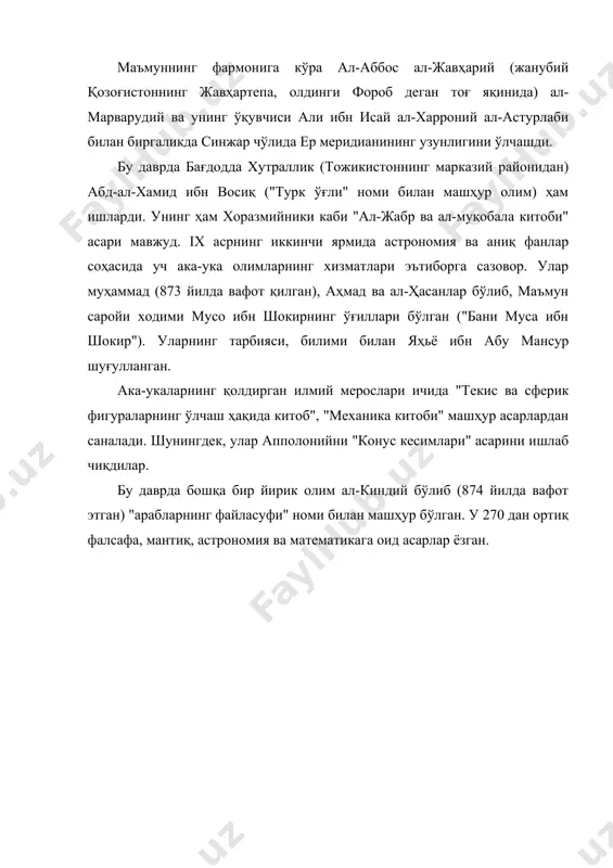 боғдод астрономия мактаби ва унинг фаолияти - Page 4