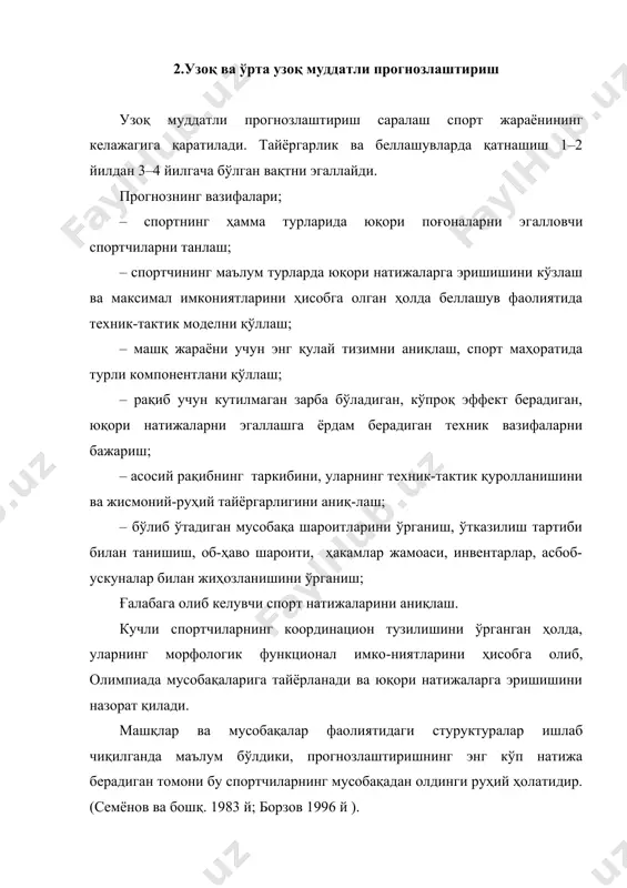 лимпиада ўйнлари даражасига кўтаришни ишлаб чиқди. бунинг учун ўнлаб талантли спортчиларни тайёрлашни мақсад қилиб қўйди. 80 йилларда ххр мутахассислари турли хил спорт турларида тайёрлов системаси учун бир қанча дастурларни ишлаб чиқдилар ҳамда амалиётга тақдим қилдилар. улар хитой спортининг кучли ва кучсиз томонларини ўрганиб чиқиб, резервларни аниқладилар. оқибатда юқори эффектли тайёрлов системасини кўпгина спорт турларида россия ва гдр спорти тажрибаларидан хулоса чиқарган ҳолда ишлаб чиқдилар. 90 йиллар бошида ххр терма командалари жаҳон спорти ареналарида йирик спорт турларида ўзларини кучли томонларини кўрсатишга муваффақ бўлдилар. мутахассисларни фикрича 1991–йил германиянинг қўшилиб кетиши туфайли, командалар кўпроқ ютуқларга эга бўлишади деб ўйлагандилар. аммо бу хато бўлиб чиқди, чунки 1992–йилдаги барселона ўйинларида германия командаси 1989–йил сеулдаги xxiv олимпиада ўйинларига нисбатан 31 кам медал олинган. германия ўзининг стратегик медал келтирадиган спорт турларида тутган ўрнини кескин равишда топшириб юборди. булар енгил атлетика, сузиш эшкак эшиш, велосипедда югуриш, конкида югуриш ва бошқа. масалан: гдр спортлари 1980–йил 41–турдан 10 та рекордни …