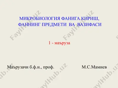 mikrobiologiya faniga kirish — PPT