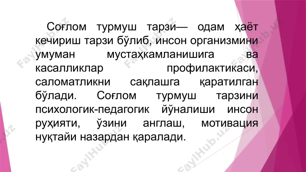 чиниқтириш: қуёш ванналари, сув муолажалдари, ҳаво муолажалари, сауна; - массаж; - жисмоний шуғуланиш; - тарбиятда сайр қилиш; -витаминлар , адаптогенлар, иммуномодуляторлар тутувчи маҳсулотлар истемол қилиш. 6. зарарли одатларни тугатиш - алкоголизм; - наркомания, токсикомания; - чекиш; - қимор ва компьютер ўйинлар. 7. уй шароитини ташкил этиш: - яшаш жойини тўғри танлаш; - ойлада ижобий муҳит бўлиши; - яшаш жойи экологик ҳолати; - маданий хордиқ. соғлом турмуш тарзи асосий принциплари ва мазмуни: 1. ўз саломатликига маъсулиятлик принципи: саломатлика ақлан ёндошув инсон учун узоқ йиллар давомида тетикликни сақлаш имконини беради, юқори иш қобилияти, ижтимоий активлик ва узой яшаши имконига эга бўлади. харқандай инсон тушиниши керак саломатлик бу аввало яқинларни тинчлиги, келажакда болалари ҳаётий имконияти ва давлат кучи. 2.комплекслилик принципи: саломатлик қисман бўлмайди. соғломлик организм барча тизимларини биргаликда характи, бирор бир тизим бузилиши организм соғлиғида акс этади ва барча функционал тизимлар амалий шуғлантирилиши керак: юрак қонтомир,иммунитет, ҳазм қилиш тизими, таянч-харакат, нафас тизими ва …