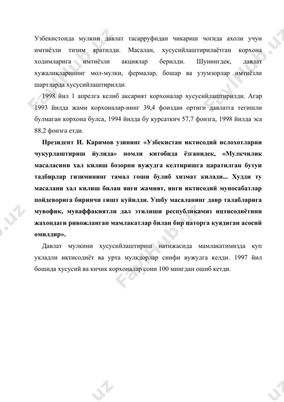 авлат секгорини шакллан-тириш ва мустахкамлаш учун фойдаланилмокда. хусу​сийлаштиришдан тушган бутун маблагларнинг 50 фоизи мамлакат «бизнес-фонди»га йуналтириладилу эса уз навбатида, факат фукароларнинг уз маблагига асосланган кичик ва урта бизнесга, тадбиркорликка кредитлар ажратади. 30 фоизи ишлаб чикарилаётган махсулотлар номенклатураси, ассортиментини жадал суръатда ал-маштираётган ва инвестицияларга к,аттик мухтожлик сезаётган хусусийлаштирилган корхоналарга кредит аж-ратиш учун давлат мулк кумитасининг махсус хисоб ракамига келиб тушади. 20 фоизи эса ижтимоий эхтиёжлар учун хокимиятларга келиб тушади ва у мактаблар, касалхоналарни таъмирлаш, янги автомобиль йуллари куриш ва хоказолар учун, яъни маориф, согликни саклаш, мухандислик хизматлари ва бозор инфраструк​тура куринишида тадбиркорларга кайтариб бериладиган барча нарсаларга сарфланади. колган 10 фоизи эса хусусийлаштириш, тадбиркорликни куллаб-кувватлаш давлат дастурини амалга оширишга ишлатилади. тупланган тажриба катта-катта саноат корхоналарини давлат тасарруфидан чикариш имконини берди. чкалов номидаги тошкент авиация-ишлаб чикариш бирлащмаси очик турдаги давлатакциядорлик жамиятига айлантирилди. кишлок хужалиги машинасозлигининг 15 та корхо-наси юкори инвестиция салохиятига эга булган хужа-лик тузилмасини — «узкишлокхужаликмашхолдинг»ни ташкил этди. унинг таркибига тошкент трактор …