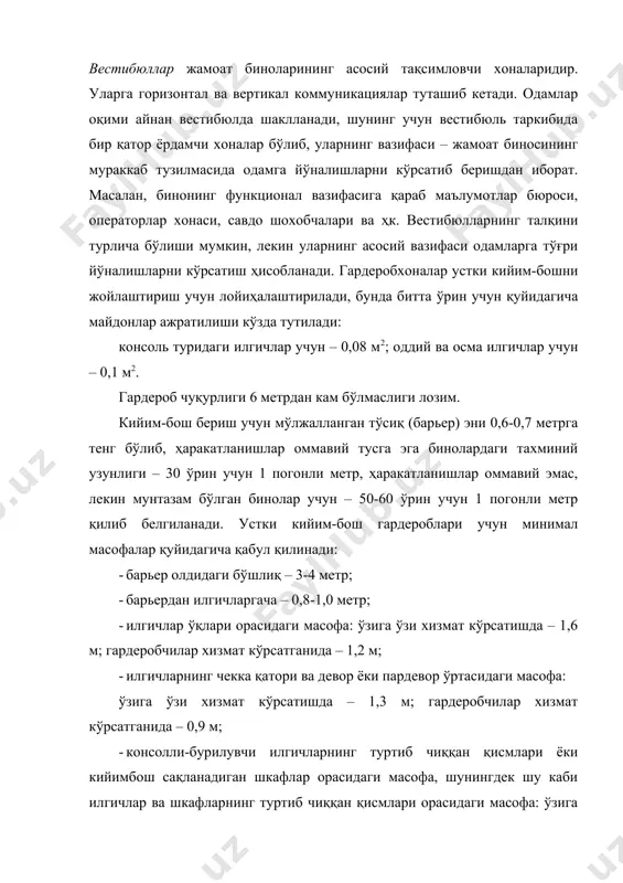 қаватда, одамлар доим бўладиган энг узоқ жойлардан 75 метрдан кўп бўлмаган масофада жойлаштириш лозим. режавий элементларнинг тик йўналишлари санитария бўлмалари ва душхоналарнинг эргономика меъёрлари бўйича талаб этилган минимал ўлчамларини белгилаб берадилар. масалан, ҳожатхонанинг минимал кенглиги – 800-850 мм, минимал чуқурлиги – 1200 мм (эшиги ташқарига очилганида), қўл ювгичли тамбур-шлюз (жамоат биноси санитария бўлмасининг мажбурий элементи) минимал кенглиги – 850 мм. душ кабинасининг кенглиги – 900 мм, чуқурлиги – 1650-1900 мм. ишловчилар орасида таянч-ҳаракатланиш аппарати яхши ишламайдиган ногиронлар бўлса улар учун алоҳида кабиналар кўзда тутилиши лозим. ходимларнинг гардеробхоналарида душхоналар ташкил этилиши керак. биноларда тозалаш инвентарини сақлаш, ювиш ва қуритиш учун иссиқ ва совуқ таъминоти тизимига уланган ва, одатда, ҳожатхоналарга туташ бўлган хоналар кўзда тутилиши лозим. бундай хоналарнинг майдонлари қаватнинг ҳар 100 м2 учун 0,8 м2 ҳисобидан, лекин 4 м2 дан кам бўлмаган ҳолда белгиланади. қават майдони 400 м2 дан кам бўлса, иккита туташ қават учун битта хона ташкил қилинишига йўл қўйилади. …