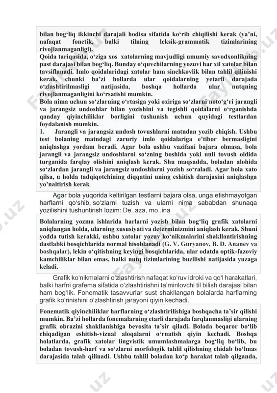 shuning uchun harflar, bo‘g‘inlar yoki hatto so‘z elementlari, shu so‘zning uzluksiz va alohida yozilishi va uning ovoz tuzilishini buzish bilan bog‘liq boshqa xatolarga yo’l qo‘yilmasligini aniqlash kerak. shuni yodda tutish kerakki, birinchi sinf o‘quvchilari va hatto ikkinchi sinf o‘quvchilari orasida yozuv xatolarining asosiy qismini tovush buzilishlari egallaydi. bu to‘g‘ri yozuvning tabiiy shakllanishi bilan bog‘liq ta’limning juda qiyin bosqichidir. shuning uchun, bu xatolar akustik yaqin tovushlarni almashtirish uchun xatolar bilan birgalikda diagnostik ahamiyatga ega. ularning hisobi boladagi yozuvning buzilish darajasini aniqlashga yordam beradi. bolalarning mustaqil yozuvi, avvalgi bosqichda bo‘lgani kabi, so‘zning tovush tarkibidagi xatolarni (harflarni almashtirish, tushirib qoldirish, va o‘rnini almashtirish) va agrammatizmni aniqlashga imkon beradi. ushbu maqsadda (asosan 2-3 va yuqori sinflarda) o‘quvchilarga ma’lum bir ketma-kelikda yoritilib borilayotgan syujet tasvirlangan rasmlar seriyasi asosida mustaqil hikoya tuzish va uni yozish, yoki taqdim etilgan mavzu bo‘yicha insho tuzish so‘raladi. masalan “men dam olish kendarini qanlday o‘tkazdim”. bundan tashqari soddaroq testlarni taklif qilish …
