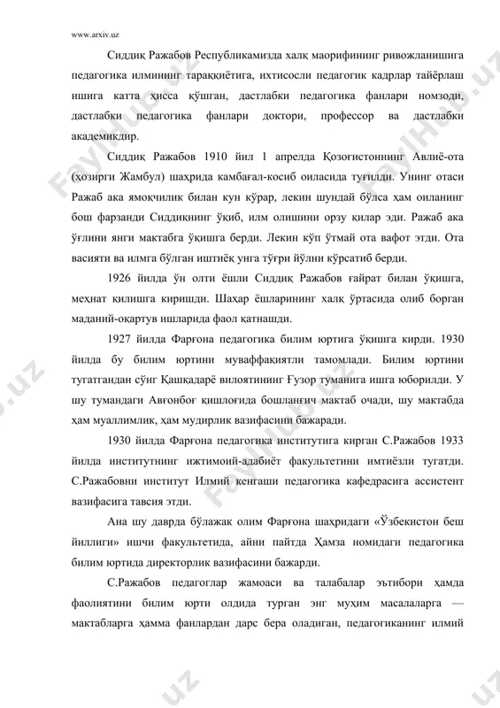 ёш мутахассисларни тайёрлаш ишига қарата олган эди. ана шу даврларда я.а.коменский, к.д.ушинский, л.н.толстой, ҳ.ҳ.ниёзий, а.авлоний каби атоқли педагогларнинг асарларини қунт билан ўрганди. эгалланган билимлар ва тўпланган тажрибалар асосида маҳаллий матбуотда с.ражабовнинг дастлабки педагогик мақолалари чиқа бошлади. мақолаларда мактаблар истиқболи, тарбия масалалари, ёш педагог мутахассислар тайёрлаш ҳақида баҳс юритилар эди. илмга бўлган иштиёқ с.ражабовни ўзбекистон педагогика фанлари илмий тадқиқот институти ҳузуридаги аспирантурага етаклади. у 1934—37 йилларда аспирантурада таҳсил кўрди ва педагогика фанининг энг муҳим муаммолари устида илмий тадқиқот ишларини олиб борди. уни республикамиз халқ маорифининг тараққиёти ва бу тараққиётнинг объектив қонуниятлари, халқ маорифининг ривожланиш истиқболлари, ёшлар тарбияси билан боғлиқ бўлган масалалар қизиқтирар эди. у аспирантурани тамомлагач, ўзбекистон педагогика фанлари илмий тадқиқот институтига илмий ходим ва низомий номли тошкент давлат педагогика институти педагогика кафедрасига ўқитувчи қилиб тайинланди. ёш олим илмий тадқиқот ишини педагогик фаолияти билан қўшиб олиб борди. шу йилларда с.ражабов кечки педагогика институти директорининг ўқув ишлари бўйича ўринбосари лавозимида ҳамда ёш …