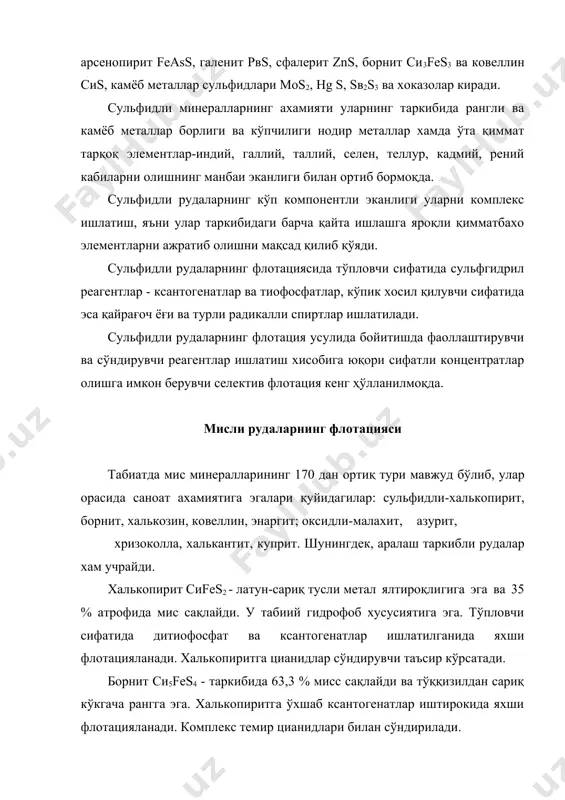 кумуш, рух, молибден, осмий ва бошқа металлар учрайди. мисли рудаларнинг турига мисли қумтошлар, миспорфирли ва яхлит сульфидли ёки мисс-колчеданли рудалар киради. мис-порфирли рудалар 3-4 % сульфидларни ва деярли хар доим мис билан биргаликда ажратиб олинадиган молибденни сақлайди. мис-қумтошли рудалар 90 % гача асосан пирит кўринишидаги сульфидларни сақлайди. фақат мис сульфидларни сақловчи мис-порфирли рудалар нисбатан содда технологик схема бўйича бойитилади, бу холда фақат мис минералларини пуч тоғ жинсларидан ажратиб мис концентрати ва чиқинди олиш керак. рудани керакли йирикликкача майдалаб ва шарли тегирмонда майин туюлгач сода ёрдамида ҳосил қилинадиган ишқорий мухитда флотацияланади. тўпловчи сифатида ксантогенат ишлатилади. асосий флотация концентрати бир ёки икки марта тозаланади. бундай рудаларни флотациялашда 20-25 % мис сақловчи мисли концентрат олинади. миснинг бойитмага ажралиши 95 %. мисли бойитмаларга қўйиладиган техник талаблар 7- жадвалда келтирилган. 7-жадвал мисли бойитмаларга қўйиладиган техник талаблар бойитма нави миқдори, % мис, > қўшимчалар, қўшимчалар, қўшимчалар, < темир кремнезем мис мишяк кц-1 56 5 2 1 …