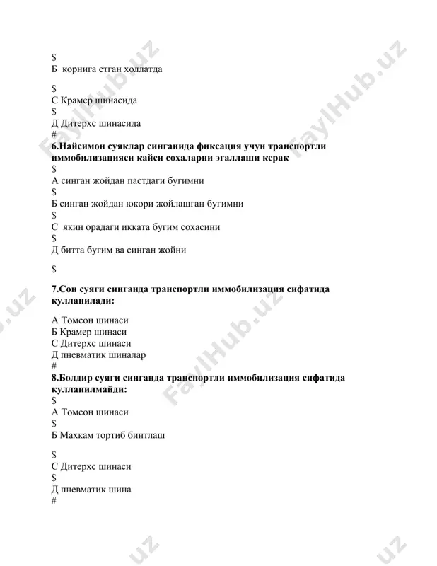 к $ а синган жойдан пастдаги бугимни $ б синган жойдан юкори жойлашган бугимни $ с битта бугим ва синган жойни $ д якин орадаги икката бугим сохасини $ # 12.сон суяги синганда транспортли иммобилизация сифатида кулланилади: $ а томсон шинаси $ б дитерхс шинаси $ с дитерхсшинаси $ д дитерхсик шиналар # 13.болдир суяги синганда транспортли иммобилизация сифатида кулланилмайди: $ а томсон шинаси $ б дитерхс шинаси $ с.пневматик шина $. д.махкам тортиб бинтлаш #