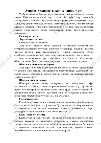 "ўзингиз ҳақингизда билиб олинг" тести — DOCX