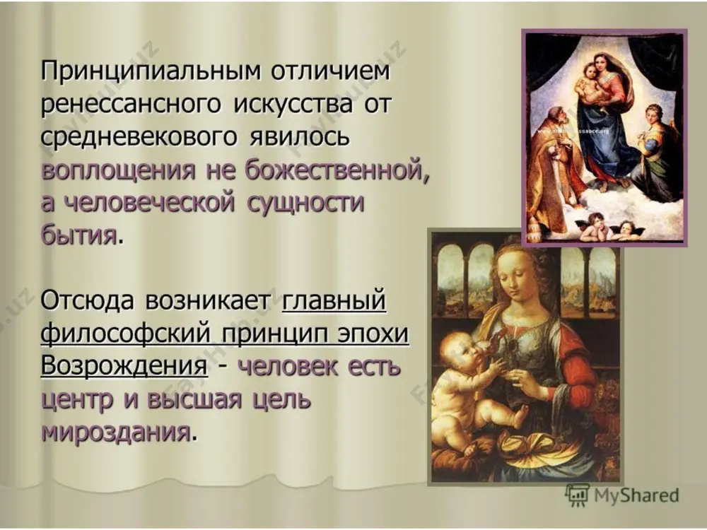 литература эпохи возрождения западной европы - Page 4