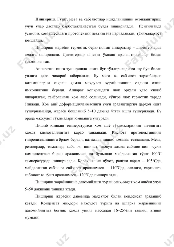 ва гуруч) асосий маҳсулотга насос-дозатор ёрдамида қўшилади ва аралаштирилгач, ишқалаб майдаланади. ишқалаш. ишқалаш учун зангламас пўлатдан тайёрланган тўр (элак)-ли жуфтланган машина ишлатилади. элак тешикларининг диаметри тегишлича 1,5 ва 0,8 мм. маҳсулот аэрацияланмаслиги учун ишқалаш машинасининг ичи буғ билан тўлдириб турилади. компонентларни аралаштириш. ишқаланган масса насос ёрдамида ичи дастлаб буғ билан тўлдирилган герметик беркитилган йиғувчи-иситгичга ҳайдалади. йиғувчининг ичига аралаштиргич ўрнатилган ва у консерва компонентларини аралаштириш учун ишлатилиши мумкин. массани гомогенизациялаш. ишқалашдан сўнг олинган пюре дағал тўқимали тузилишга эга. тўқима заррачаларининг ўлчами маҳсулот турига ва ишқалаш машинаси элаги тешикларининг диаметрига боғлиқ бўлиб, биринчи машинадан сўнг 150–550, иккинчи машинадан сўнг 50–250 мкмни ташкил этади. маҳсулотни янада майинроқ майдалаб уни таъм кўрсаткичларини яхшилаш учун, ишқаланган маҳсулот 10–15 кпа босим остида гомогенизацияланади. маҳсулот дисперслиги 20–30 мкмга етказилади. деаэрация. сақлаш вақтида маҳсулотнинг нохуш ўзгаришлари олдини олиш учун ундан ҳавони чиқариб юбориш керак. болалар учун ишлаб чиқарилган пюре шаклидаги маҳсулотлар деаэрацияланади. бунинг учун маҳсулот 28–35 кпага тенг …