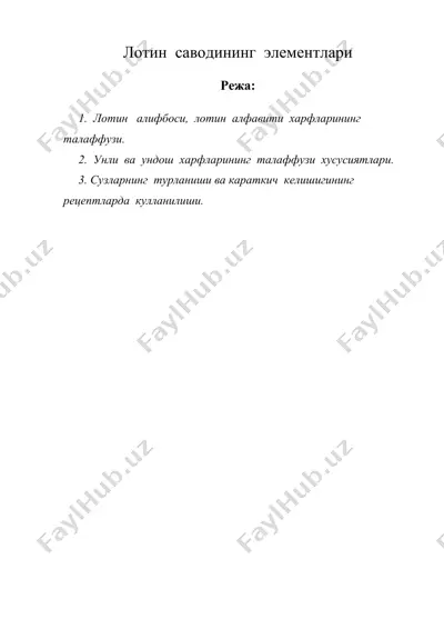 лотин саводининг элементлари — DOC