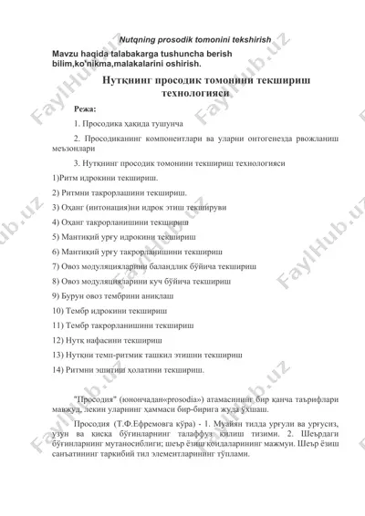 nutqning prosodik tomonini tekshirish — DOCX