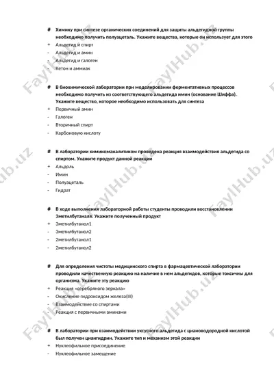 химияда альдегид гурухларини ҳимоя қилиш ҳақида маълумот — DOCX