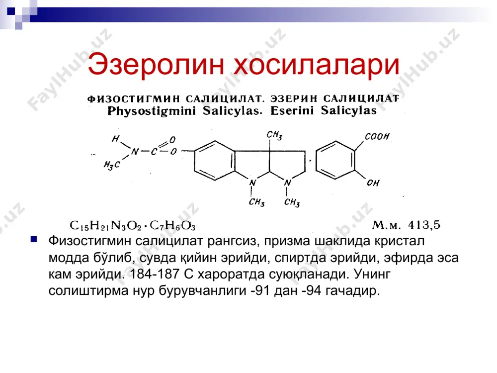 индол, эзеролин ва лизергин кислота ҳосилалари гуруҳи дори моддалари - Page 5