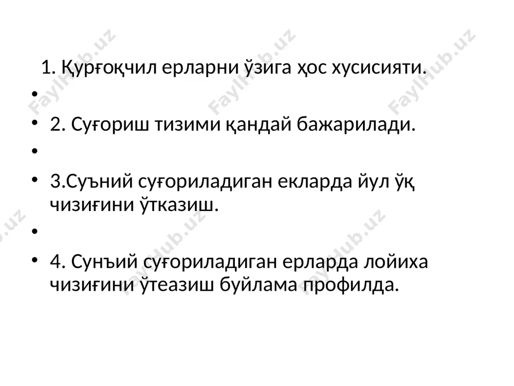 сиқлик режимига суғориш тизимини таъсирини хисобга. кўндаланг кесимни йпиқ зовурлар ва коллекторлар бўйлаб лойихалаш. кўндаланг кесимни магистрал каналлар буйлаб лойихалаш. кўндаланг кесимни очиқ коллекторлар бўйлаб лойихалаш. занжир усули... сўний суғориладиган ерларни ўзига хос хусисияти. ўзбекистон республикаси ерлари. суғориш тизими нимадан иборат. яхши ва камчиликлари йўл ўтқазганда суғориш тизимларини хисобга ва йўл тоифаларини хисобга олиб йулларни ўтказиш сўний суғориладиган ерларда бўйлама профилини лойихалаш кўндаланг кесим. балиқ скелети... ______________________ сўғориладиган ерларда трассани ўтказишда ва йўл пойини лойихалашда мустаҳкамликни таъминлаш. камчиликлари: 1.хар бир вилоятни ўзига хос иқлим шароитини хисобга олмаслик. 2.сув-иссиқлиқ режими,сизот сувларини баландлигини яхши хисобга олмаслик. 3.йўлни кўндаланг кесимини нотўғри лойихалаш. афзалликлари: 1.сўғориладиган вилоятдан ўтган йўл табий иқлим шароити хисобга олиш. 2.йўл пойини лойиҳалашда сизот сувларини сатҳи,сув иссиқлик режимини хисобга олиниши. 3.сўғориш тизимини аҳамиятга олиниши 4.кўндаланг кесимларни шароити хисобга олиб лойихаланиши суғориш тизимининг схемаси: 1-дарё; 2-тўғон; 3-сув олиш иншооти; 4-магистрал канал; 5-тақсимлаш каналлари; 6-вақтинчалик суғориш каналлари; 7-сув чиқариш эгатлари; 8-суғориш эгатлари; 9-сув …