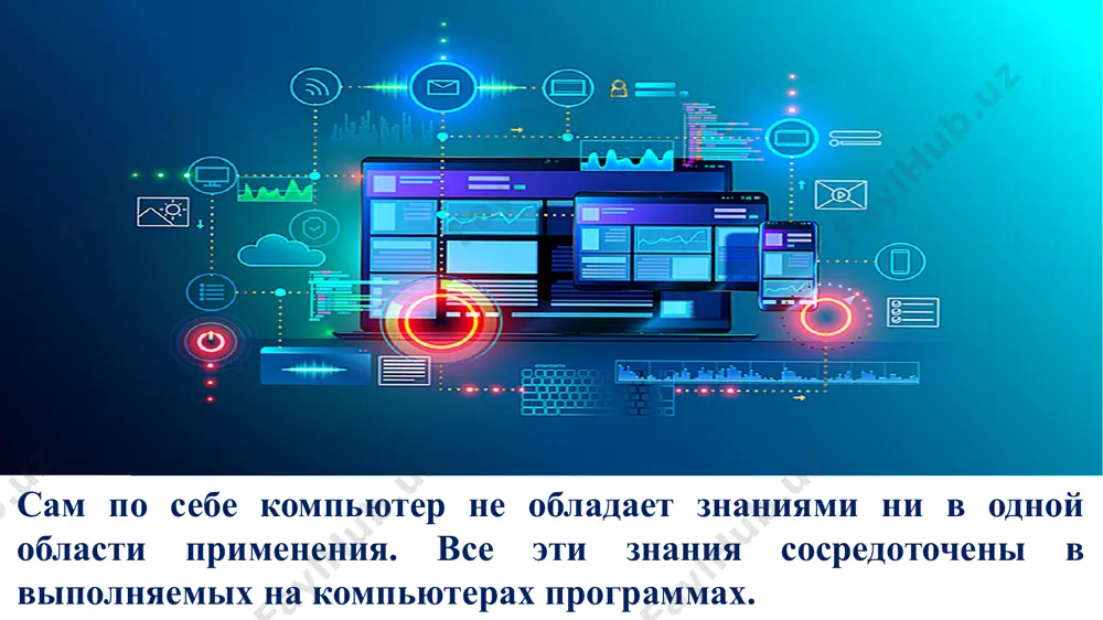 урсов (оперативной памяти и кэша, процессора, внешних устройств); • запуск программ на выполнение; • всевозможные вспомогательные операции обслуживания; • передача информации между различными внутренними устройствами; • программная поддержка работы периферийных устройств (дисплея, клавиатуры, дисковых накопителей, принтера и др.). операционная система ms dos она состоит из следующих основных модулей: • базовая система ввода/вывода (bios); • блок начальной загрузки (boot record); • модуль расширения базовой системы ввода/вывода (io.sys); • модуль обработки прерываний (msdos.sys); • командный процессор (command.com); • утилиты ms dos. 28.08.2023 26 в заключении можно сказать, что image1.jpeg image2.jpeg image3.jpeg image4.png image5.png image6.png image7.png image8.png image9.png image13.png image14.png image15.png image16.png image17.png image18.png image19.png image20.png image21.png image22.png image23.png image24.png image25.png image26.png image27.png image28.png image29.png image30.png image31.png image32.png image33.png image34.png image35.png image36.png