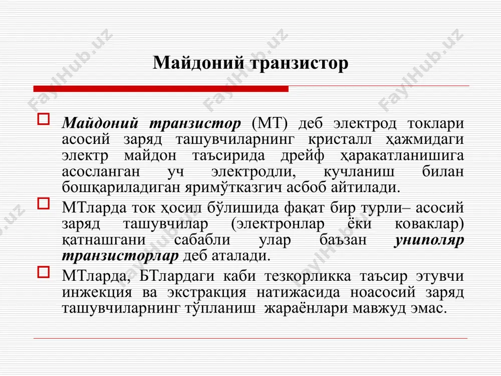 майдоний транзисторлар (мт) - Page 3