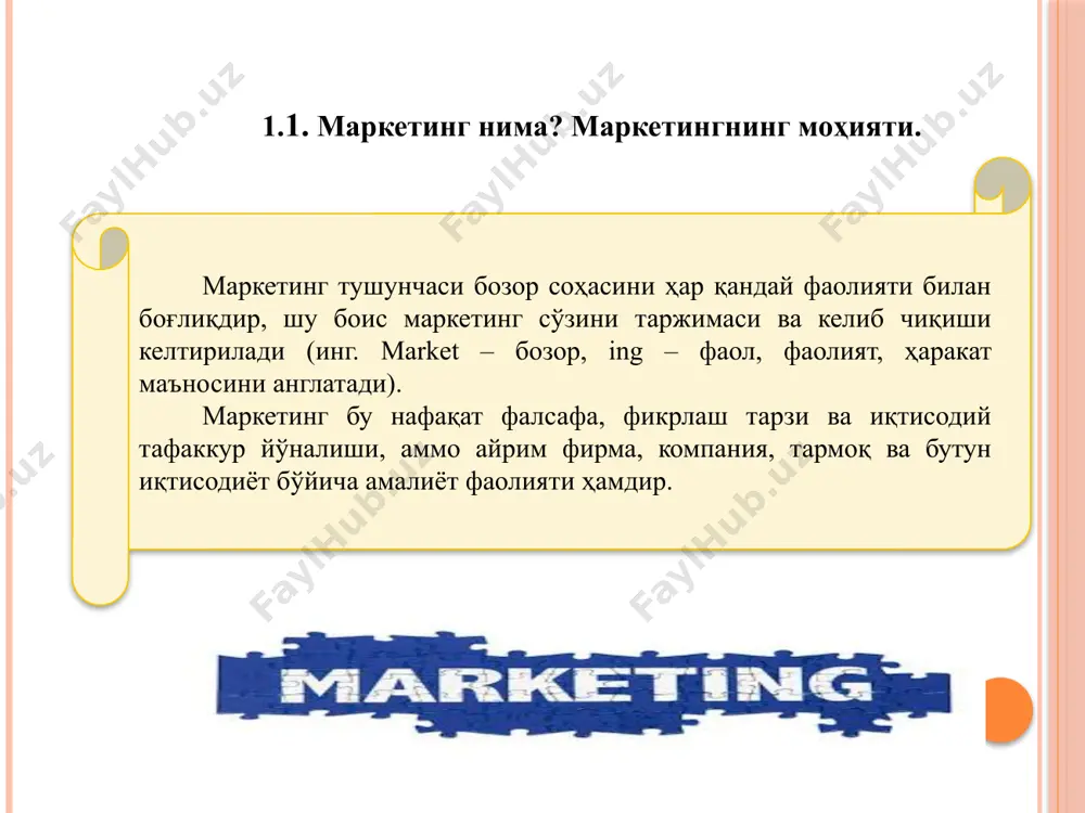 орт ишлари ва бошқалар ётади. спорт маркетингининг принциплари marketing, жисмоний маданият ва sport соҳасида ишлаб чиқаришни бошқариш ва товарлар сотиш тизими сифатида якинда бозорга чиқа бошлади. амалга ошириш қийинчиликларга олдини олиш учун, сиз спорт маркетингининг тамойилларини, вазифаларини ва таркибий тузилишини билишингиз зарур. спорт маркетингининг принциплари бозор имкониятларини билиш ва иктисодий минтакадаги холатни урганиш. истеъмолчини чукур урганиш (ёши, интеллектуал даражаси, даромад даражаси). талабга мувофиқ ишлаб чиқариш. спортни шакллантириш (реклама, спорт товарлари ва анжомларини таргибот килиш) спорт маркетингининг функциялари: 1. бозорни чукур ўрганиш. 2. товар ва хизматларни режалаштириш. 3. товар ва хизматларни тарқатишни ташкил этиш 4. товар ва хизматларни сотишни рағбатлантириш. 5. конкрет товар ва хизматлар турларининг рекламасини ташкил қилиш. жисмоний маданият ва sport маркетинги таркибида қуйидаги соҳаларни ажратиб кўрсатиш мумкин: 1. тренажёрлар ва ускуналарни ишлаб чиқариш ва сотиш. 2. истеъмол товарлари (кийим-кечак, поябзал) маркетинги. 3. хизматлар маркетинги (массаж, жисмоний терапия, туризм, меҳмонхоналар, экскурсия хизматлари ва бошқалар.). 4. юқори самарали sport соҳасида …