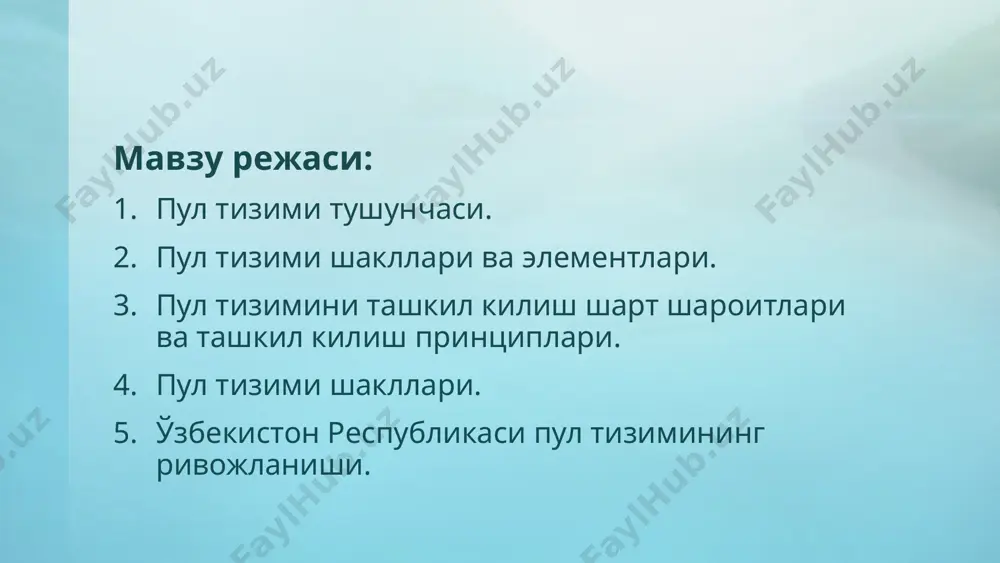 асини хохлар эди. пул тизимининг функциялари: эмиссион – тўлов воситаларининг шакл ва турлари, уларни эмиссия қилиш тартиби ва таъминлаш усулларни аниқлаш тартибга солиш– иқтисодиётнинг эҳтиёжига мувофиқ муомаладаги пул массаси, унинг таркибини тартибга солиш назорат – пул муомаласини ташкил этиш асосларига риоя этилишини назорат қилиш 2. пул тизими турлари ва уларнинг эволюцияси пул тизими ҳам мавжуд ижтимоий – иқтисодий жараёнлар давомида икки турдан иборат бўлди: – металл пуллар тизими, бунда товар пул (қимматбаҳо металл) муомала воситасини бажаради, металл пуллар тўлов воситасини бажарганда уларда пулнинг барча функциялари намоён бўлади – қоғоз – кредит пуллар тизими, олтин ва кумуш танга пуллар эволюцион тарзда қоғоз – кредит пуллари томонидан муомаладан сиқиб чиқарилди металл пуллар тизими биометализм монометализм – бу пул тизимида давлат қонуний жиҳатдан тўлов воситаси иккита металлни (одатда олтин ва кумуш) чегараланмаган миқдорда эркин зарб қилишга рухсат беради. – (олтин ва кумуш, асосан битта қимматбаҳо металл - олтин) умум эквивалент вазифасини бажарди. – …