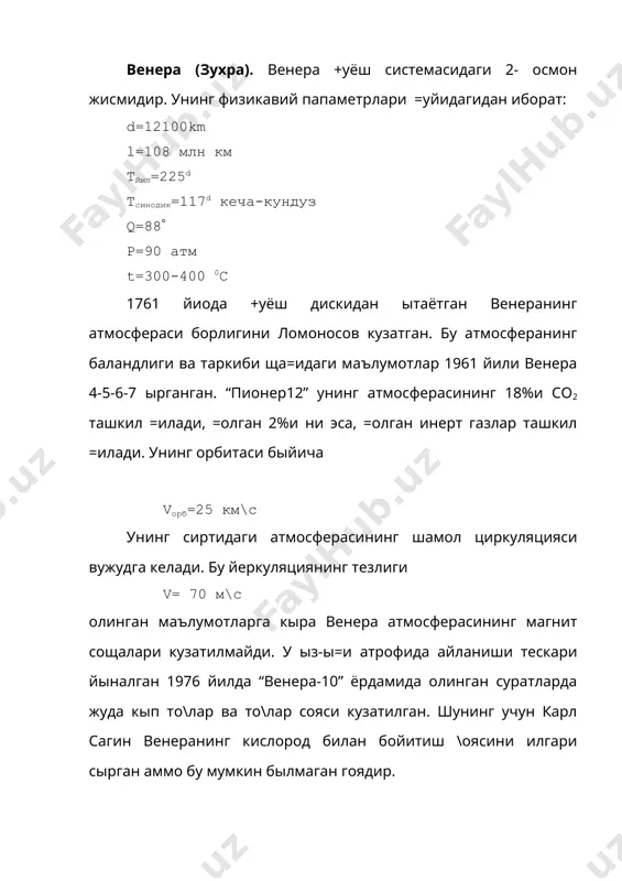 нг энг катта юлдошларидан бири титан щисобланади. кейинги йилларда олинган маълумотларга кыра титанда сув бу\лари мавжуд унинг щозиргача 12 та юлдоши топилган уран m=14,5мер r=22800km (=1,6г\см3 t=0eh 15m t+уёш=84 йилда t=-220 c n=5та йулдоши бор нептын (=17,5мер r=25200km (=1,6г\см3 l=30 a.б. t=10eh 20m t+уёш=165йилда t=-240-250 c n=2та йылдоши бор плутон (=2900 ме t+уёш=240 йилда l=40 а.б. фойдаланилган адабиётлар: 1. мартинов д.я. курс общей астрофизики.- м., наука- 1990. 2. мартинов д.я. курс практическая астрофизики.- м., наука 1997. 3. миннарт м. практическая астрономия.- м., мир-1991. 4. собелев в.в. курс теорической астрофизики.- м., наука-1985. 5. шкловский и.с. звезды. их рождения, жизнь и смерт.- м.,наука-1995. 6. www.ziynet.uz