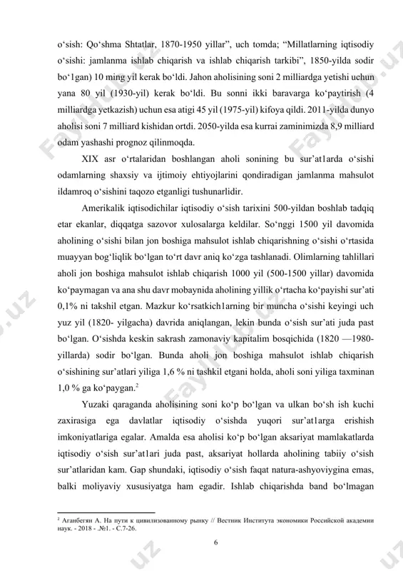 anadi. olimlarning tahlillari aholi jon boshiga mahsulot ishlab chiqarish 1000 yil (500-1500 yillar) davomida ko‘paymagan va ana shu davr mobaynida aholining yillik o‘rtacha ko‘payishi sur’ati 0,1% ni takshil etgan. mazkur ko‘rsatkich1arning bir muncha o‘sishi keyingi uch yuz yil (1820- yilgacha) davrida aniqlangan, lekin bunda o‘sish sur’ati juda past bo‘lgan. o‘sishda keskin sakrash zamonaviy kapitalim bosqichida (1820 —1980-yillarda) sodir bo‘lgan. bunda aholi jon boshiga mahsulot ishlab chiqarish o‘sishining sur’atlari yiliga 1,6 % ni tashkil etgani holda, aholi soni yiliga taxminan 1,0 % ga ko‘paygan.[footnoteref:2] [2: аганбегян а. на пути к цивилизованному рынку // вестник института экономики российской академии наук. - 2018 - .№1. - с.7-26.] yuzaki qaraganda aholisining soni ko‘p bo‘lgan va ulkan bo‘sh ish kuchi zaxirasiga ega davlatlar iqtisodiy o‘sishda yuqori sur’at1arga erishish imkoniyatlariga egalar. amalda esa aholisi ko‘p bo‘lgan aksariyat mamlakatlarda iqtisodiy o‘sish sur’at1ari juda past, aksariyat hollarda aholining tabiiy o‘sish sur’atlaridan kam. gap shundaki, iqtisodiy o‘sish faqat natura-ashyoviygina …