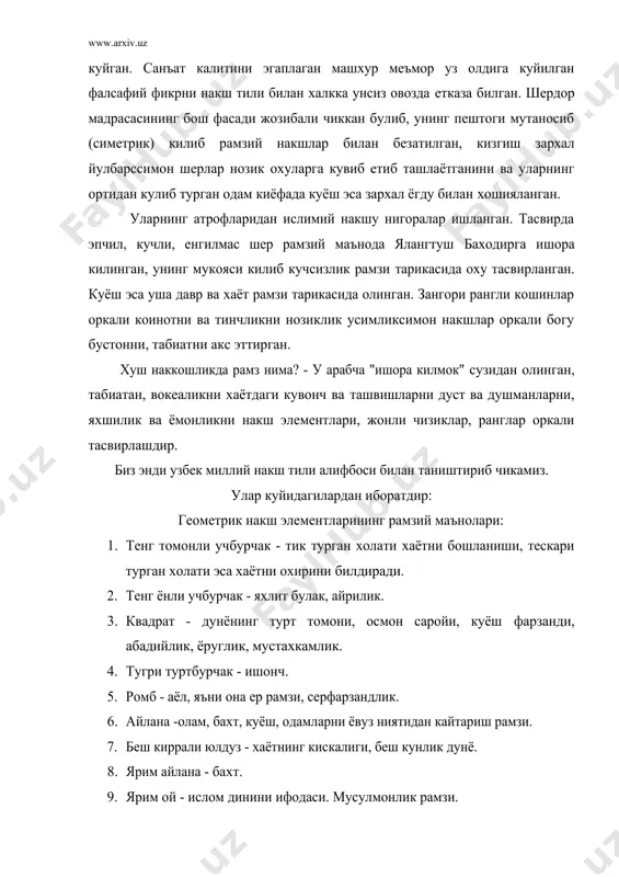 р узоклиги. 18. анор - эзгулик, тукчилик, тукин-сочинлик. 19. ойгул - бахт икбол рамзи. 20. жингала – тукин сочинлик, бойлик рамзи. 21. олма – мухаббат рамзи. 22. новда - бойлик ва фаровонлик. 23. япрок - тукчилик, бахорги уйгониш, навруз. 24. исирик - ёмон куздан асраш рамзи. 25. атиргул – гузаллик рамзи. 26. куш ва хайвонлар рамзий маънолари: 27. шер - мардлик ва жасорат, кучлилик рамзи. 28. тулки - маккорлик. 29. чумоли - донолик, хоксорлик рамзи. 30. булбул – садокат. 31. хумо - бахт келтирувчи куш. 32. бойкуш - бахтсизлик. 33. балик - хушёрлик рамзи. 34. сичкон - уй хайвонларини купайиши рамзи. 35. эчки - жасурлик, мардлик. 36. ок кабутар - тинчлик. 37. оху – гузаллик, нозиклик. рангларнинг рамзий маънолари: 38. яшил ранг - она табиат рамзи. 39. кук ранг - мовий осмон. 40. кизил ранг - галаба, хурсандчилик. 41. сарик ранг – мукаддаслик. 42. кора ранг - мотам. 43. сарик …
