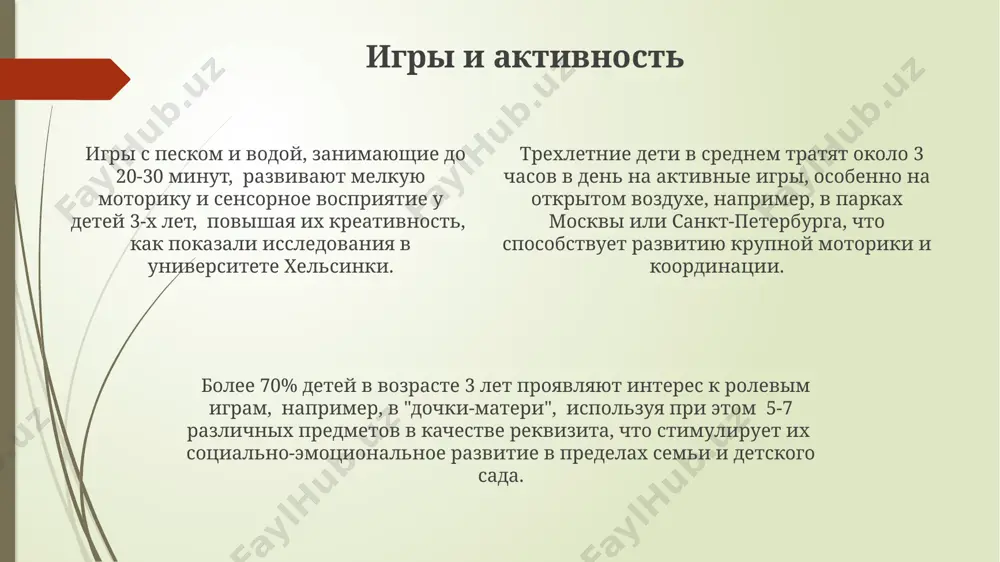 то свидетельствует о развитой мелкой моторике, важной для подготовки к письму в школе в москве. рисование карандашами и красками, включая закрашивание 5-7 элементов на рисунке, без выхождения за контур, является важным показателем развития мелкой моторики у детей 3 лет в новосибирске. проявление агрессии в 3 года, по данным исследований гарвардского университета, около 70% детей проявляют агрессию в виде физического насилия, например, кусания или ударов, часто связанного с неспособностью выразить эмоции словами. агрессия у трёхлеток в регионах с высоким уровнем стресса (например, в крупных мегаполисах, таких как москва или санкт-петербург), может проявляться с большей частотой, достигая 85% случаев по некоторым оценкам детских психологов. в 2022 году исследования показали, что у 60% детей в возрасте 3 лет агрессия связана с дефицитом внимания и гиперактивностью (сдвг), при этом эффективные методы коррекции поведения требуют индивидуального подхода, учитывая специфику каждого случая. поведение в общественных местах статистика показывает, что около 15% трёхлетних детей в детских садах …