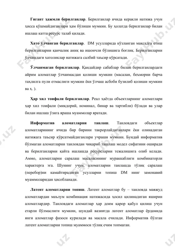 . қарор қабул қилувчи a функцияни компьютерда самарали реализация қилиш мумкин бўлиши шарт, шу сабабли, a функцияни алгоритм деб аталади. объект ва аломатлар объектнинг аломати (feature) бу – объектнинг қандайдир характеристикасини ўлчаш натижасидир. расмий томондан аломат деб акслантиришга айтилади, бу ерда – аломатнинг рухсат этилган қийматлар тўплами. хусусий ҳолда, ихтиёрий алгоритм аломат сифатида ҳам қаралиши мумкин. табиатан боғланишига кўра аломатлар тўплами бир нечта тоифага бўлинади: агар бўлса, – бинар аломат; агар чекли тўплам бўлса, у ҳолда – номинал аломат; агар чекли тартибланган тўплам бўлса, у ҳолда – тартибланган аломат; агар бўлса, у ҳолда – миқдорий аломат дейилади. агар барча аломатлар бир хил тоифали бўлса, у ҳолда бошланғич берилганлар бир тоифали, акс ҳолда ҳар хил тоифали дейилади. танловдаги барча объектларнинг ўлчовли жадвал кўринишда аломатлари тавсифи йиғидиси “объект-аломат” матрица дейилади. объект-аломат матрицаси амалий масалаларда бошланғич берилганларни ифодалашни стандарт ва энг кўп тарқалган кўриниши ҳисобланади. жавоблар ва масалалар тоифалари прецедент бўйича ўргатиш масалалари …